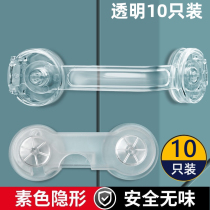 Drawer buckle Anti-baby transparent anti-opening cabinet door lock Cabinet drawer safety lock Childrens anti-pinch hand refrigerator safety lock