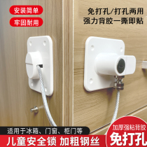 Anti-pinch window safety lock Child protection lock Hole-free baby cabinet door Drawer sliding door Refrigerator lock