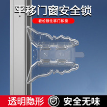 (Sliding door and window safety lock) Glass wardrobe sliding door holder snap sliding door lock Anti-baby window lock