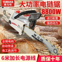 Pure import plug-in Yamaha electric saw wood cutting saw small handheld electric chain saw wood working high power electric chain saw