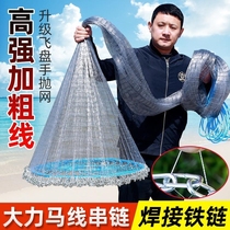 Steel Wire Drawing Large Flying Disc Satnet Hand Throwing Nets Fishing Nets Fishing Nets Add Coarse Wire Iron Chain Automatic Easter Easy To Throw Fish Net