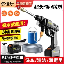 Fully automatic high-power domestic rechargeable lithium battery portable car wash for ultra-high-power water gun of wireless washing machine
