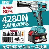 German Brushless Electric Wrench Big Torque Lithium Electric Shock Board Hand Rack Subwork Electric Wind Gun Powerful Heavy Petrol Repair