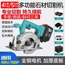 Great art general purpose electric circular saw brushless lithium electric cutting machine wood special household hand electric saw charge 7 inch 4 inches