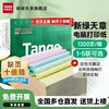 [Colorful Perforated Edges]Needle-Type Computer Printing Paper, Two-Part, Three-Part, Four-Part, Five-Part, Full Sheet, Two-Half, Three-Half Vouchers, White Financial Documents, Invoice List, Warehouse Receipt, Multi-Part Options Available, Wholesale Price