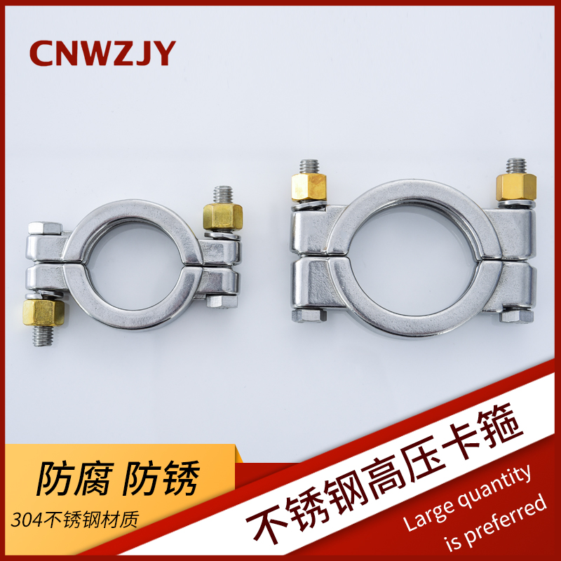 304 stainless steel high-pressure clamp double-headed bolt quick-install strong thickened chuck hoop heavy-duty pipe clamp water pipe hoop