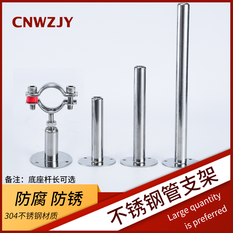 304 stainless steel buckle hoop adjustment rod long tube clip hoop fixed bracket base drain pipe clip 300mm