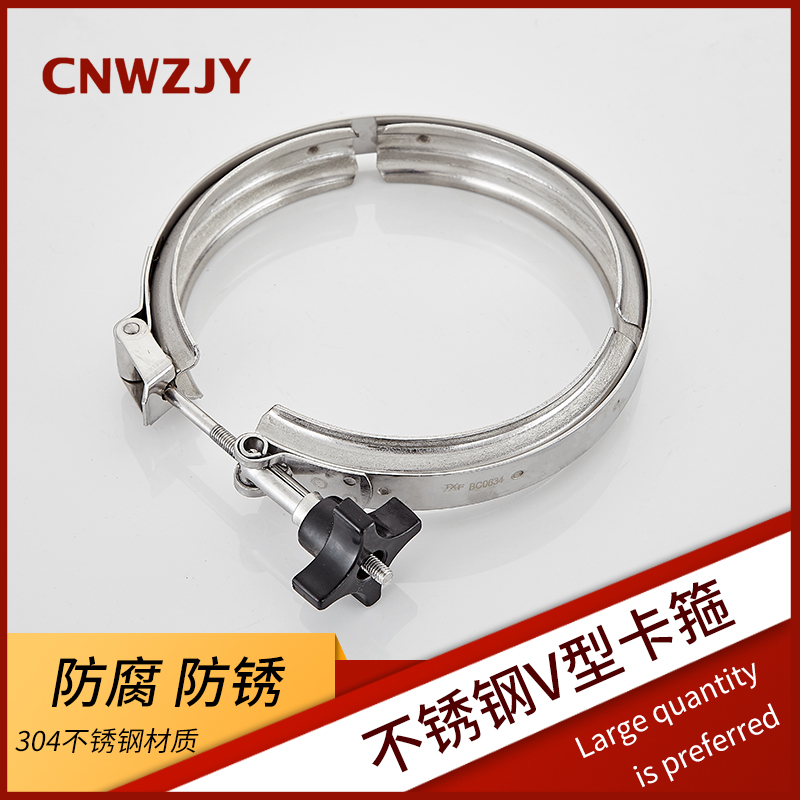 304 stainless steel double backup clamp V-groove double barrel hoop stamping groove filter clamp flange quick loading hoop
