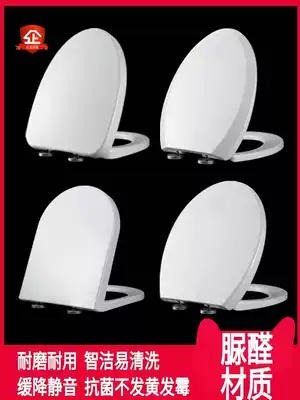 Universal Zhongyu JOYOU toilet seat toilet lid toilet old toilet gasket accessories toilet cover household