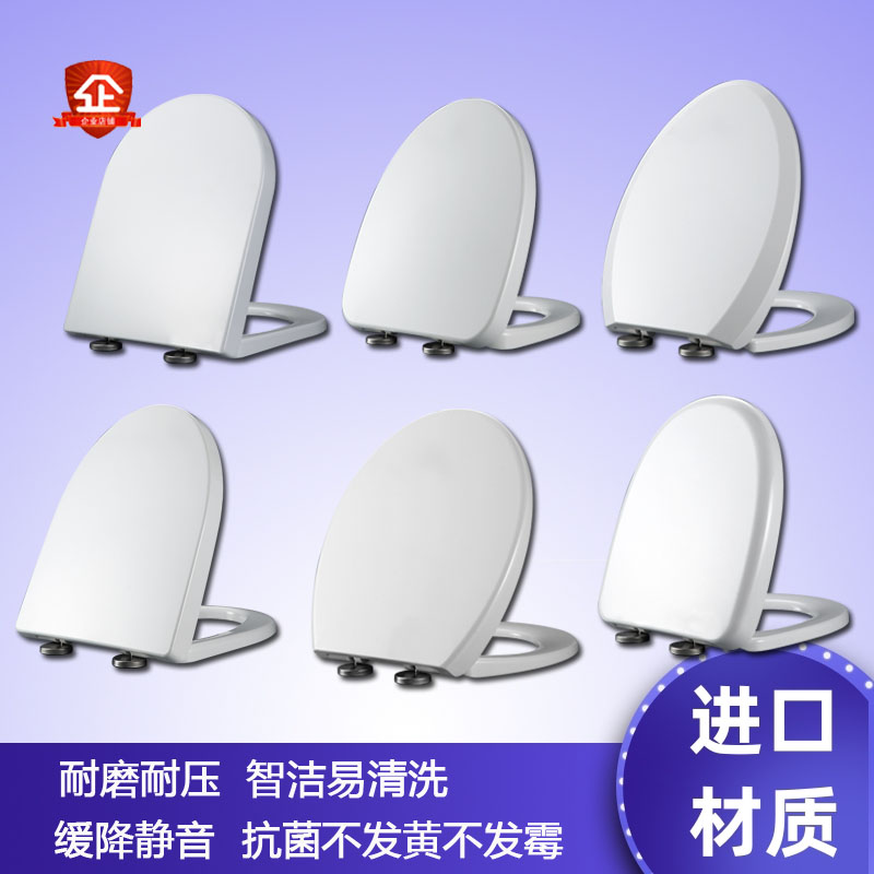 General Sea Toilet Cover Toilet Cover Botototopot Bototoilet Plate Omem thickness slow-down Tapoo seat
