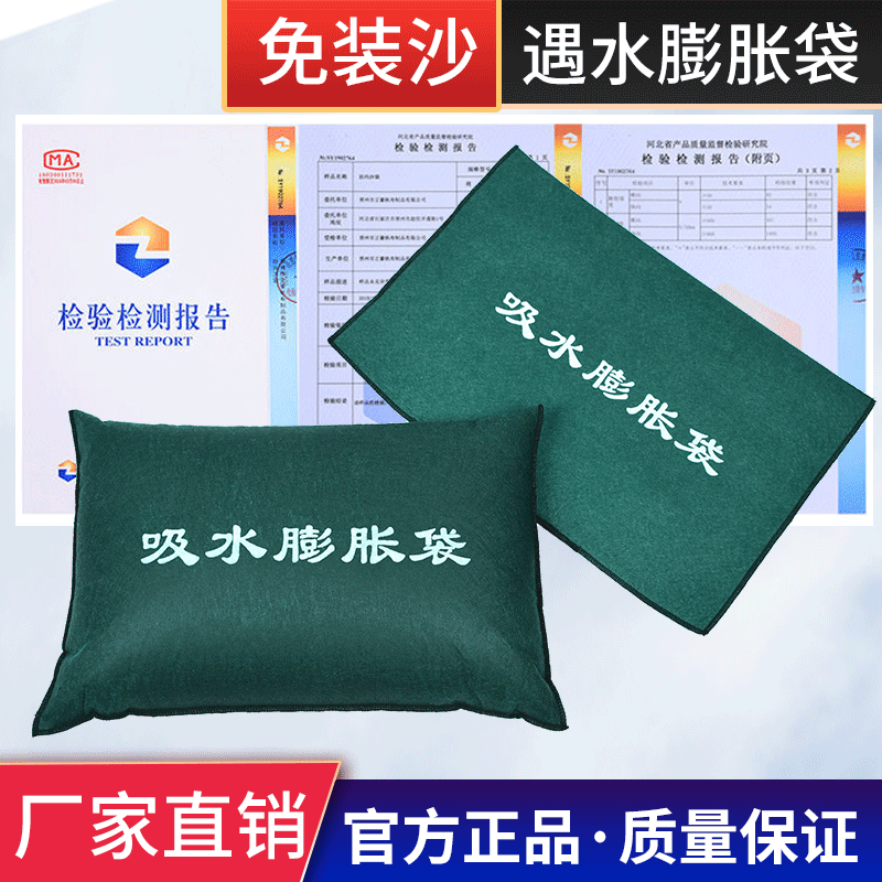 Flood control sand bag free sand absorption bag thickness fire protection flood prevention block waterproof water and waterproof with sandbag