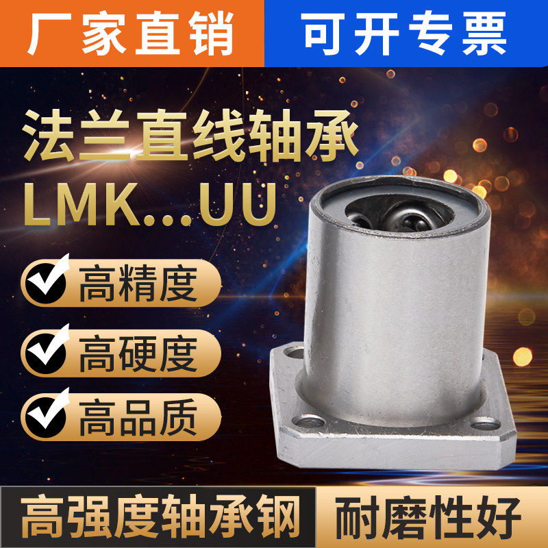 Square flange linear bearing LMK6 8 10 12 16 20 25 30 35 40 50UU GA sliding guide sleeve