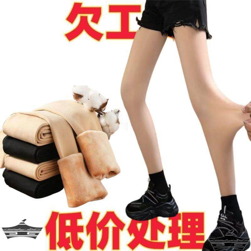 Autumn winter plus suede thickened beating underpants woman outside wearing 100 hitch skinned light leg theorist with pants socks up for overweight pants-Taobao