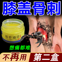 Jingutong ointment reduces swelling activates blood dissipates blood stasis bruises sprains joints bone spurs rheumatism foot strains and pain relief ointment