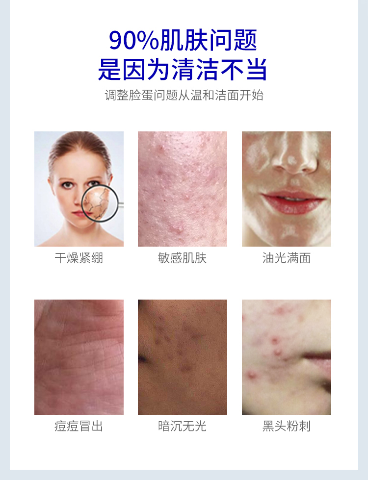 豆妃 女性氨基酸洗面奶 80ml 深层清洁 控油祛痘 图3