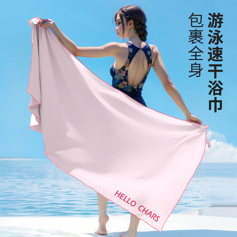 Chars Quick-Drying Bath Towel, Swimming Beach Towel, Portable Wearable Poncho Towel, Absorbent Household Bath Towel, Warm Wrap Towel