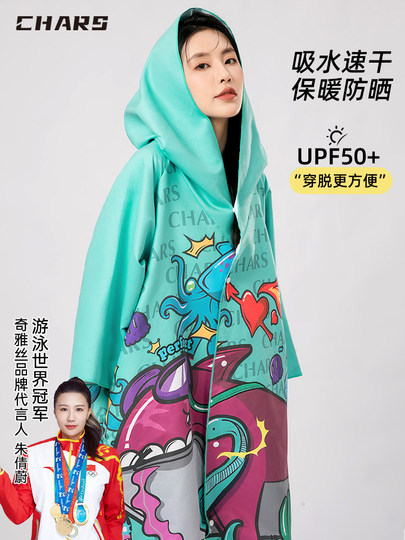 Chars Bathrobe Quick-Drying Swimming Sports Towel Open-Front Cape Can Be Worn and Wrapped for Adults Diving Sports Sun Protection