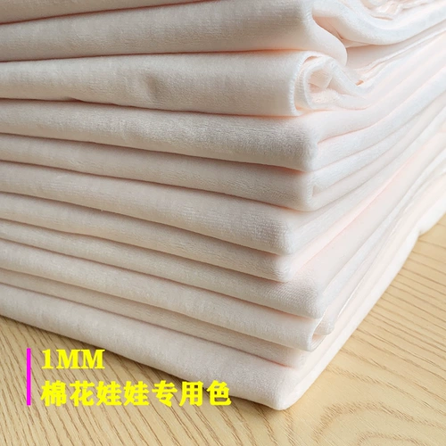 Хлопковая кукла, мягкая плюшевая ткань, 1мм