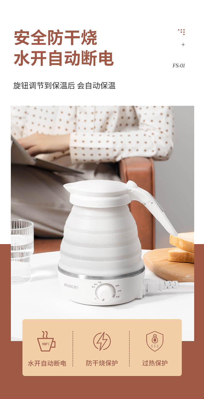 捷行 折叠电热水壶 手柄可折叠 600ml 图6