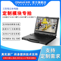CENAVA chen wants to customize the three defense industry notebook computer fingerprint ID UHF windows10 system waterproof moisture protection and fall fingerprint recognition barcode scanning manufacturer direct