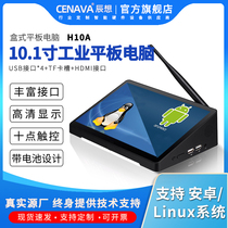 CENAVA chen wants H10A Android system 10 inch industrial touch work control all-in-one tablet industrial touch display wall-mounted advertising machine display screen box built-in battery manufacturer