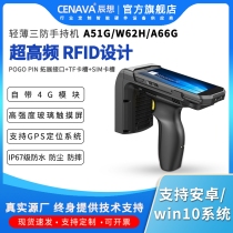 CENAVA chen wants W62H three anti-handheld PDA Android windows10 system handheld mobile terminal warehouse management inbound barcode scanning handheld data collector tablet