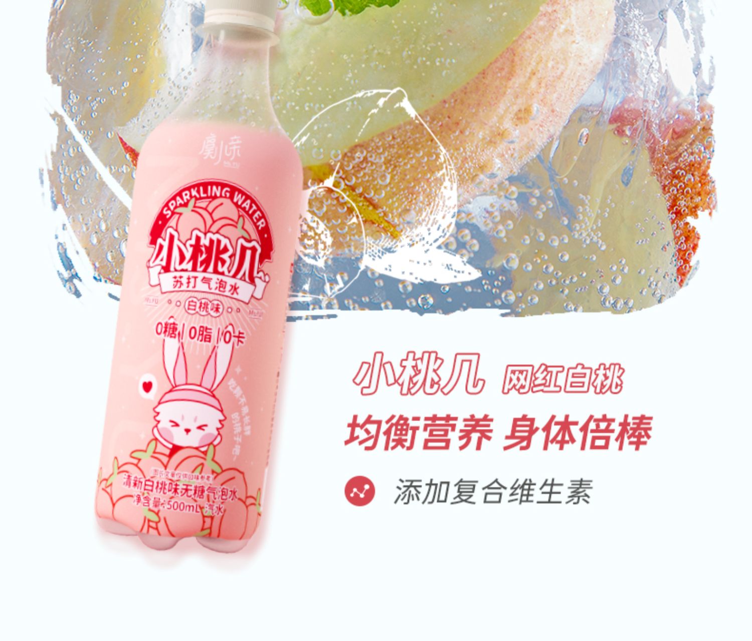 虞小亲苏打气泡水500ML*9瓶