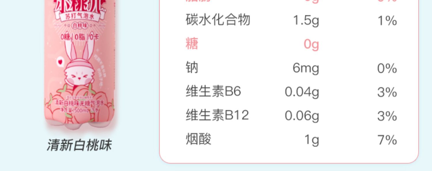 虞小亲苏打气泡水500ML*9瓶