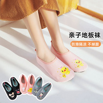  Floor socks adult women summer thin section cool-proof non-slip bottom indoor early education socks adult men home mesh shoes and socks