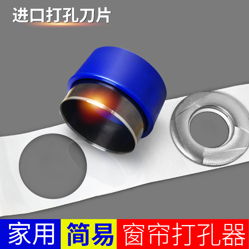 Curtain Manual Punch Hole Instrumental Canvas Belt punching machine curtains accessories Roman Circle ring Nanosphere Drilling tools