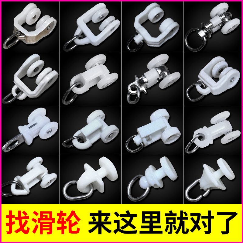 Curtain Track Accessories Pulley Wheel Straight Rail Guide Rail Bend Rail Hook Ring Buckle Slide Rail Accessories Walking Wheels Sliding Wheels