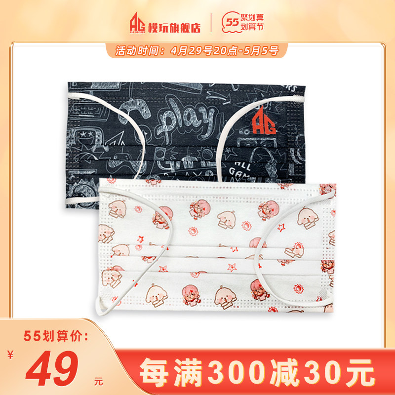 AG moduli play graffiti series Asilver winter melon mask 50 sheet boxes