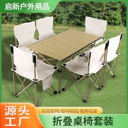 Folding Table Portable Dining Table Outdoor Picnic Camping Table and Chair Set Egg Roll Table Stall Small Square Table Outdoor Table