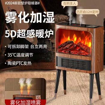 Home Heater with 3D Simulated Flame, New Model Fireplace Humidifier, Atomizing Heater, Energy-Saving, Fast Heating, Power-Saving for Bedroom