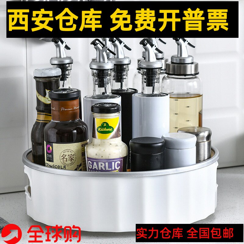 Xi'an high-end rotating storage tray rack multi-functional non-slip tray seasoning kitchen seasoning bottle finishing