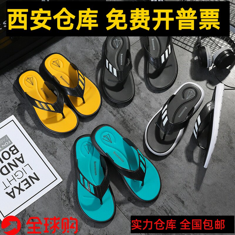 Xi'an high-end flip-flops men's 2021 new summer outdoor fashion flip-flops beach shoes men's sandals and slippers