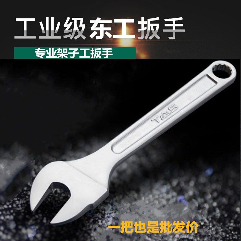 Donggong Jinhong shelf worker special dead wrench 22mm dead wrench outer frame fastener wrench 19-22 open wrench
