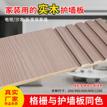 Solid wood veneer background wall paint-free wood veneer solid wood veneer decorative panel bedroom decorative panel TV background wall