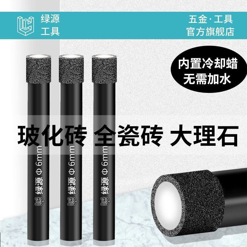 Tile Drill Bit Dry Drilling Full Porcelain Dry Drill Bit 6mm tile Tile Drilling Machine Marble Full Porcelain ceramic glass vitrification