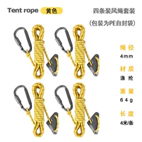 4 желтого (с серой пряжкой регулирования и висящей пряжкой)