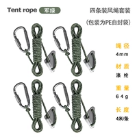 4 военного зеленого (с серой прямой регулированием и висящей пряжкой)