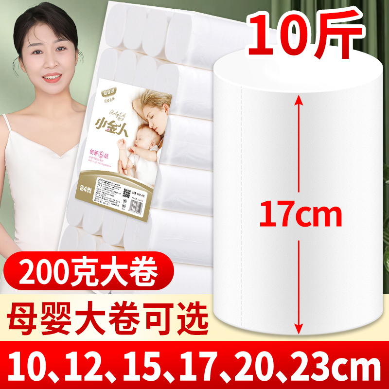 Little Golden Man 17cm Extra Long Toilet Paper Household Large Roll Long Pack Toilet Paper Family Value Pack Tissue Wholesale