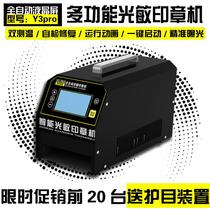 LCD Y3 photosensitive seal engraving machine exposure laser advertising equipment smart computer fully automatic package church