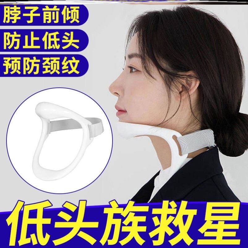 Turtle neck braces forward extension cervical vertebra support frame anti-lowering neck guard portable office neck sleeve home neck sleeve