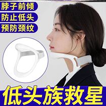 Turtle Neck Orthosis Front Extension Cervical Spine Support Frame Anti-Head Neck Guard Portable Office Neck Cover Home Neck Cover