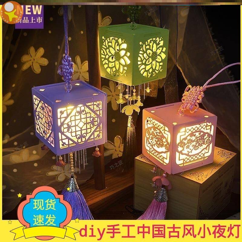 2022 New Year's Eve light portable diy handmade Chinese ancient style night light creative light box model Chinese palace lantern