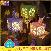 2022 New Years Eve Lamp Handmade Diy Handmade Chinese Ancient Style Night Light Creative Light Box Model Chinese Court Lantern