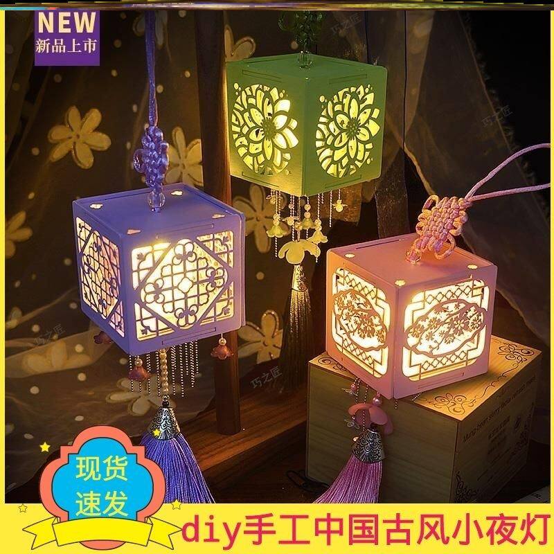 Projection blessing small lantern diy handmade Chinese ancient night light 2022 New Year's Eve box model Chinese palace portable
