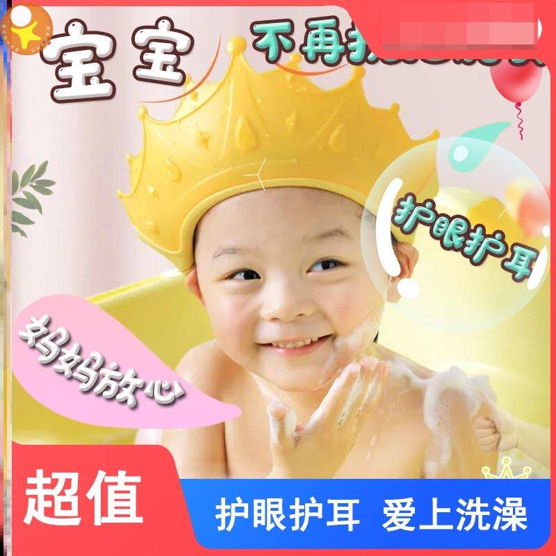 Waterproof adjustable shampoo cap children's bath ear protection artifact baby baby shampoo shower cap eye protection cartoon