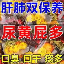 Chrysanthemum cassia seed wolfberry tea honeysuckle burdock root nourish the liver protect the liver stay up late and improve eyesight nourish herbal tea